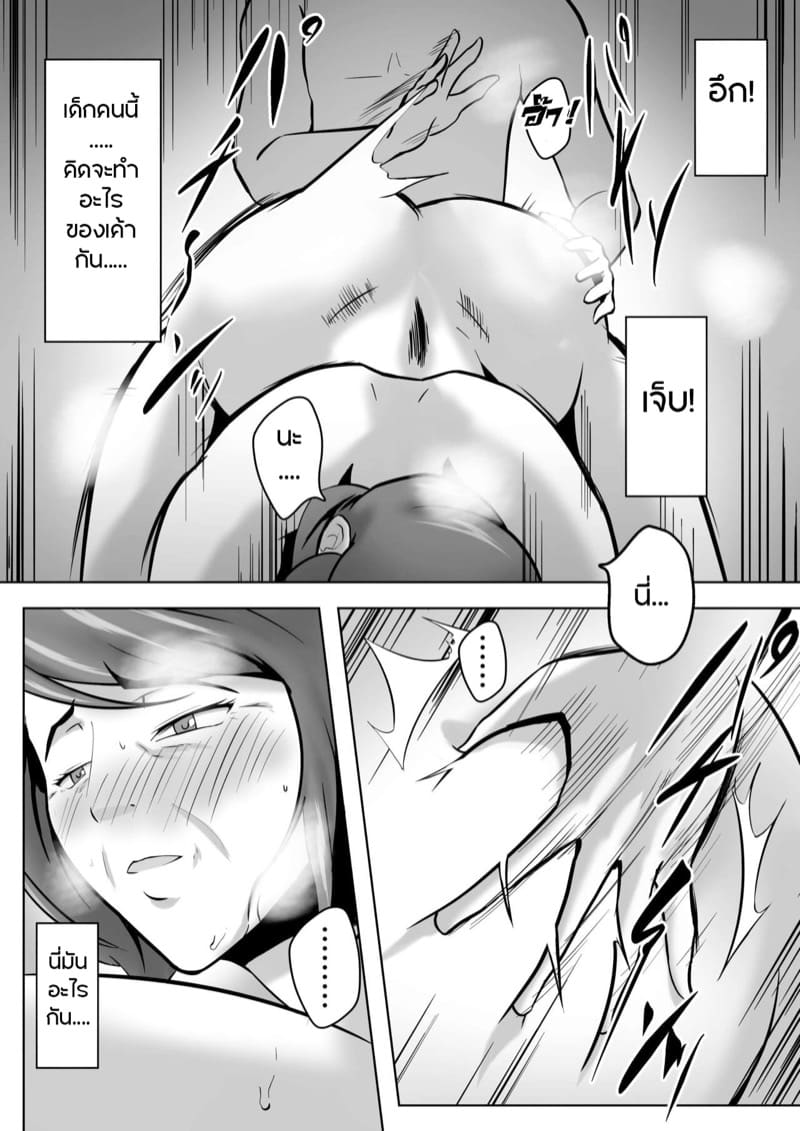 อยากให้เธอเป็นมากกว่าแม่ 5 ภาพ 38