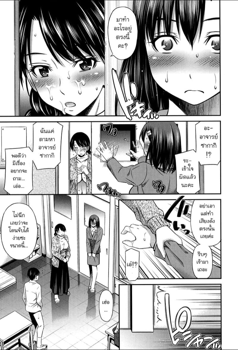 ความสัมพันธ์ของอาจารย์กับลูกศิษย์ 1 ภาพ 10