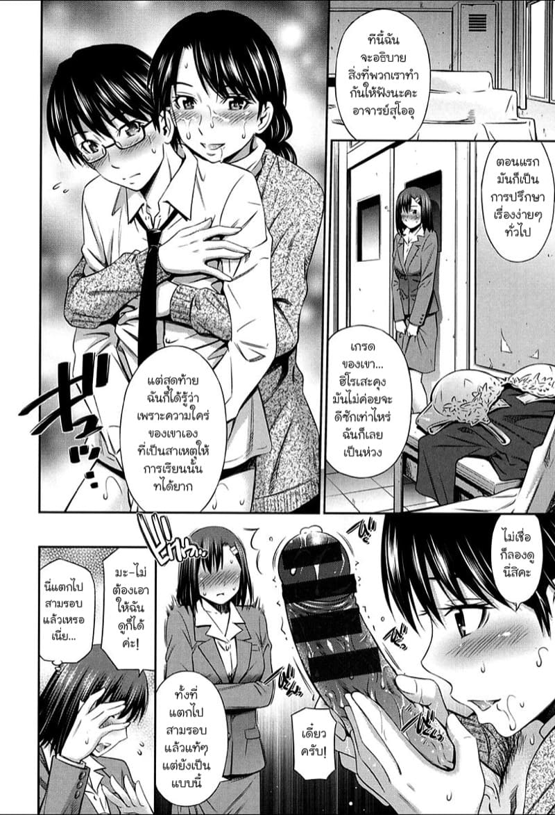 ความสัมพันธ์ของอาจารย์กับลูกศิษย์ 1 ภาพ 11