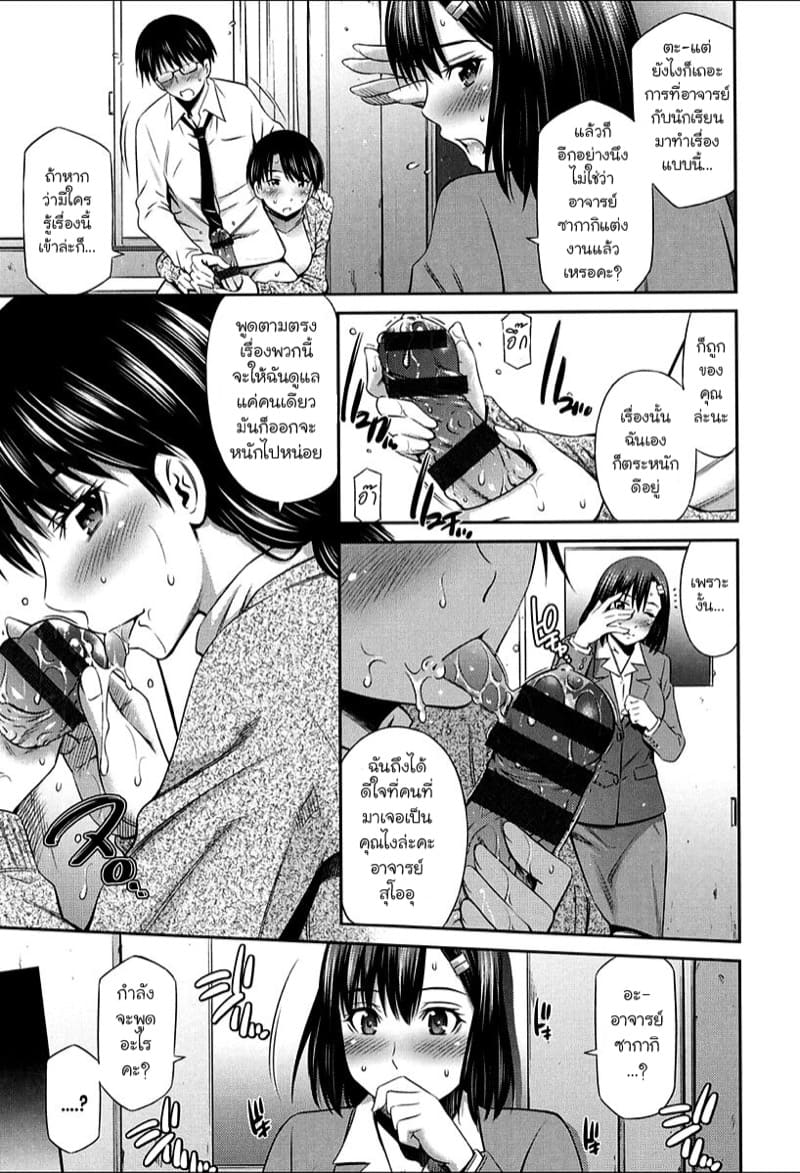 ความสัมพันธ์ของอาจารย์กับลูกศิษย์ 1 ภาพ 12