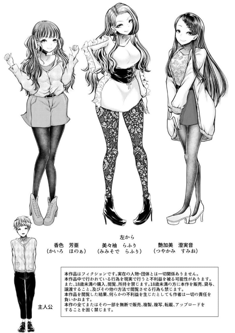 เงินหน่ะหาง่าย แค่ได้ผัวรวย ภาพ 1