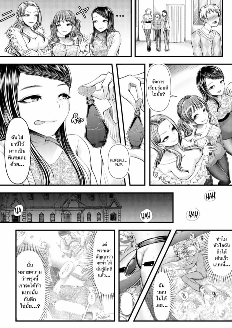 เงินหน่ะหาง่าย แค่ได้ผัวรวย ภาพ 8