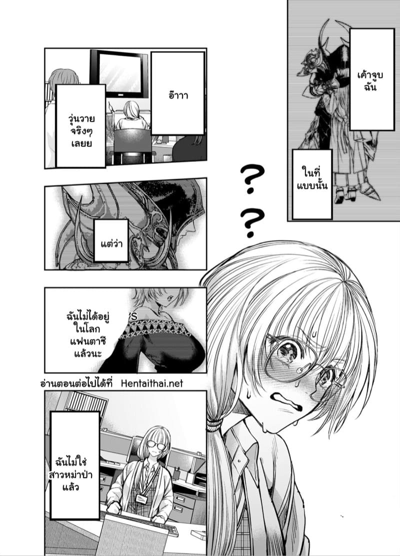 หนูน้อยหมวกแดง 2.2 ภาพ 2