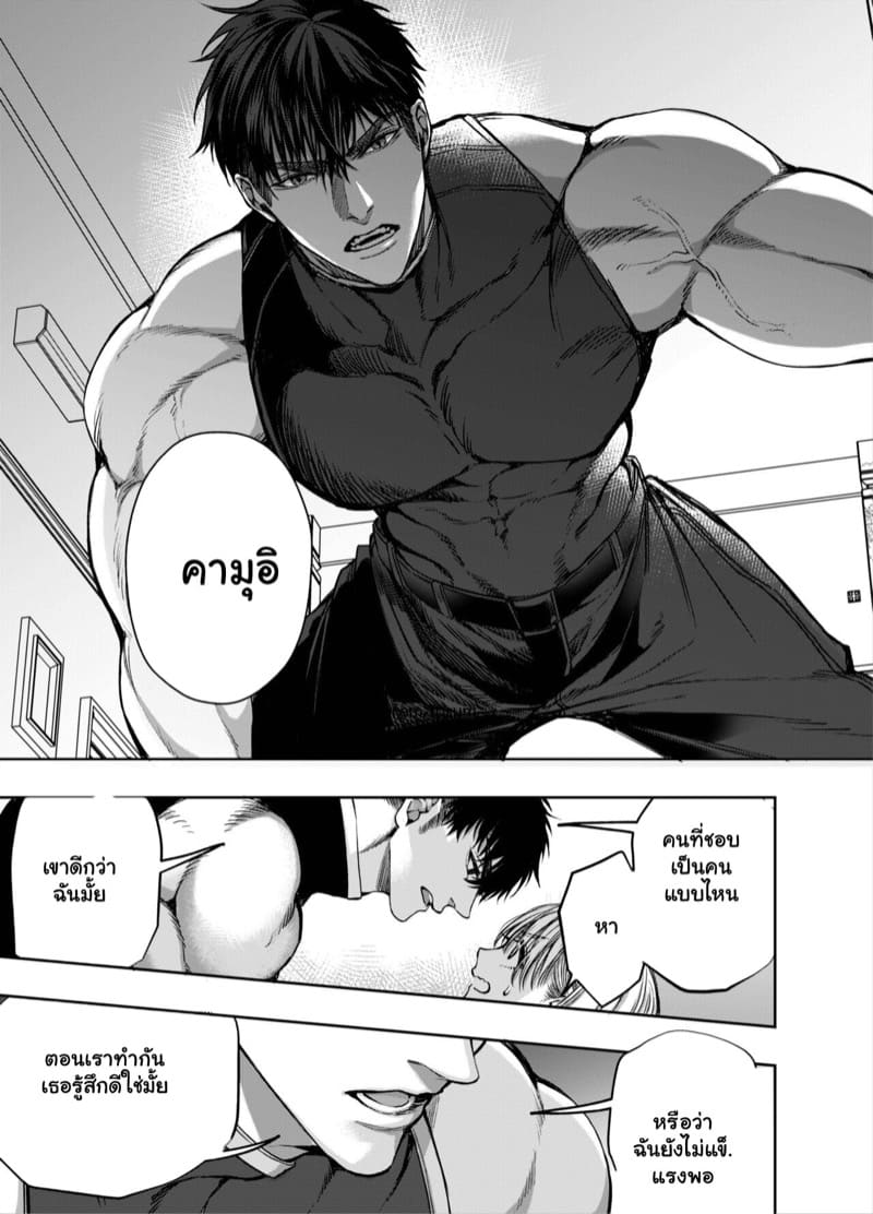 หนูน้อยหมวกแดง 2.2 ภาพ 5