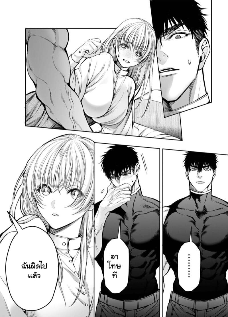 หนูน้อยหมวกแดง 2.2 ภาพ 8