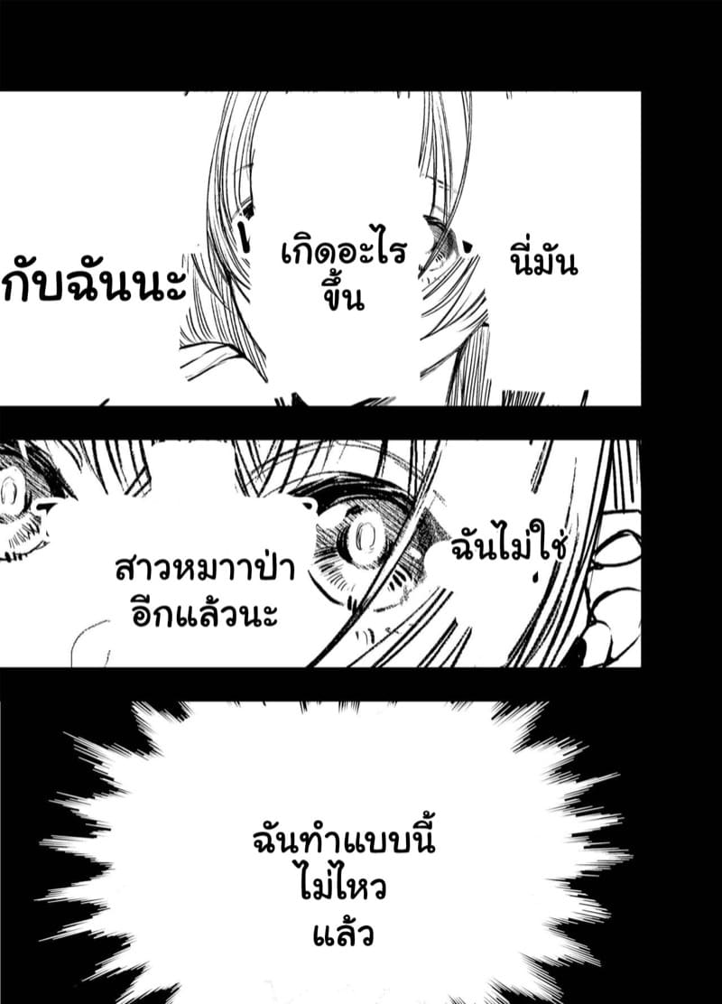 หนูน้อยหมวกแดง 2.2 ภาพ 9