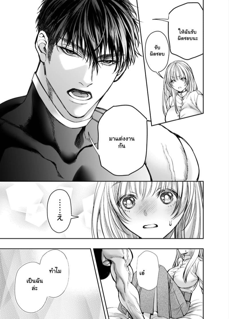 หนูน้อยหมวกแดง 2.2 ภาพ 11