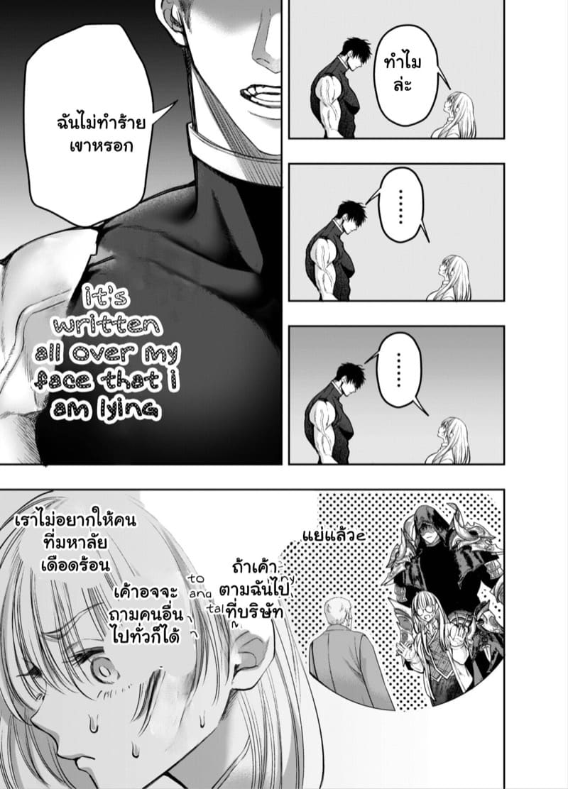 หนูน้อยหมวกแดง 2.2 ภาพ 15