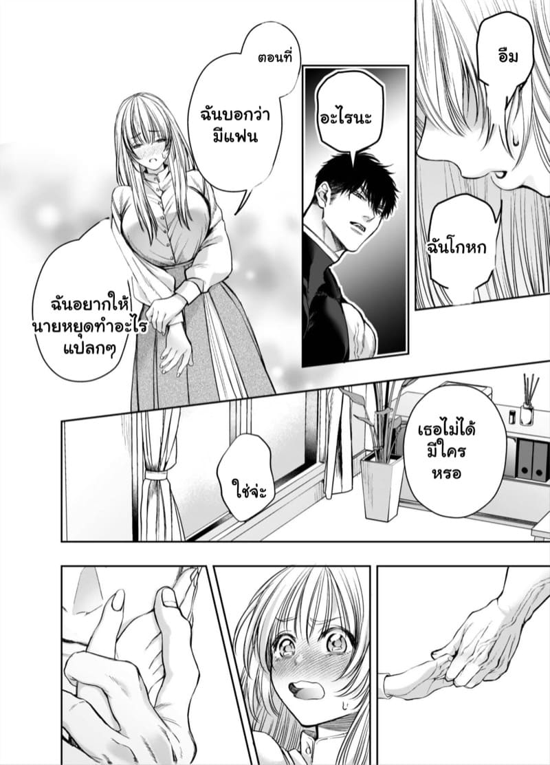 หนูน้อยหมวกแดง 2.2 ภาพ 16