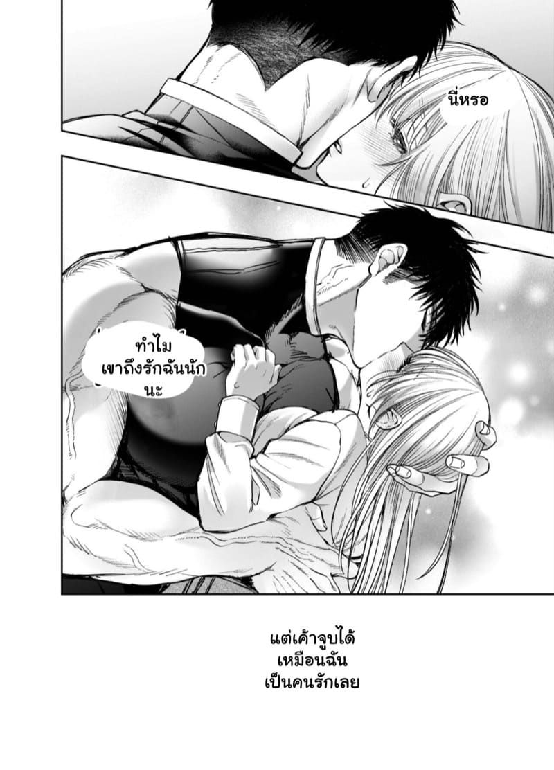 หนูน้อยหมวกแดง 2.2 ภาพ 18