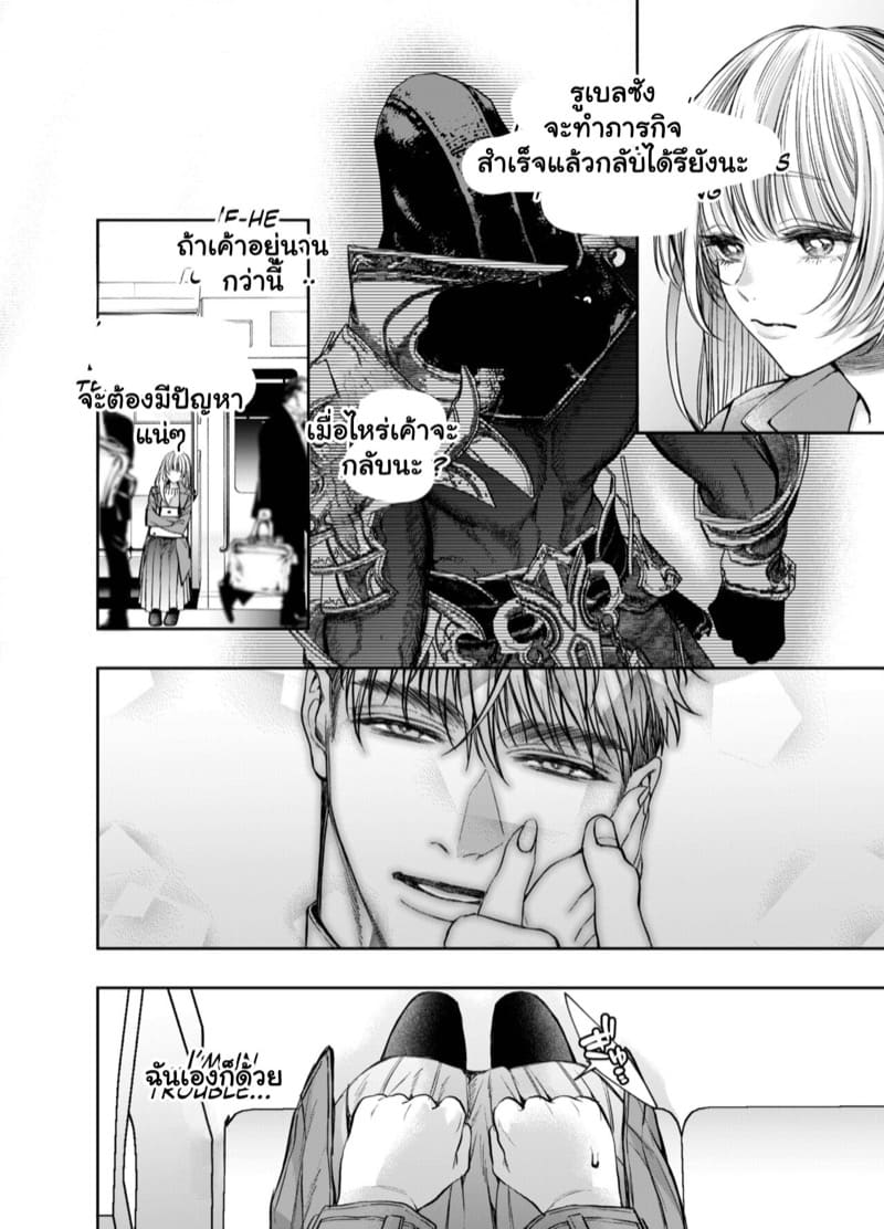 หนูน้อยหมวกแดง 2.2 ภาพ 20