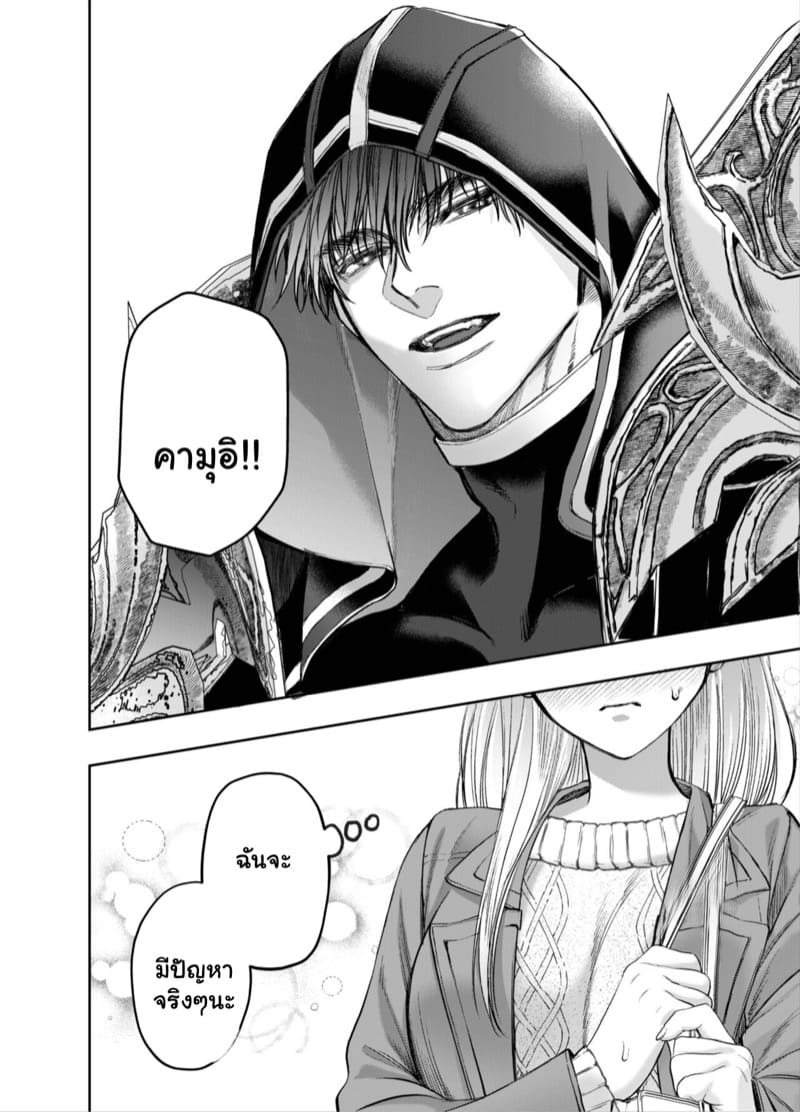 หนูน้อยหมวกแดง 2.2 ภาพ 22