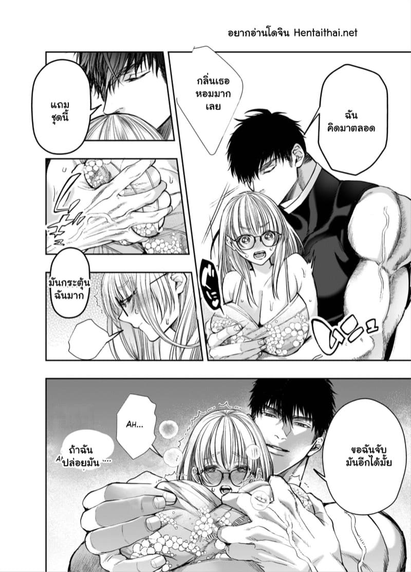 หนูน้อยหมวกแดง 2.2 ภาพ 24