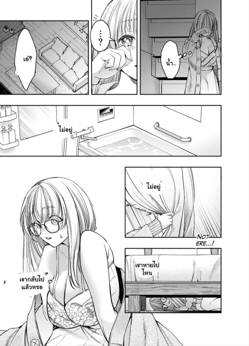 หนูน้อยหมวกแดง 2.2 ภาพ 29