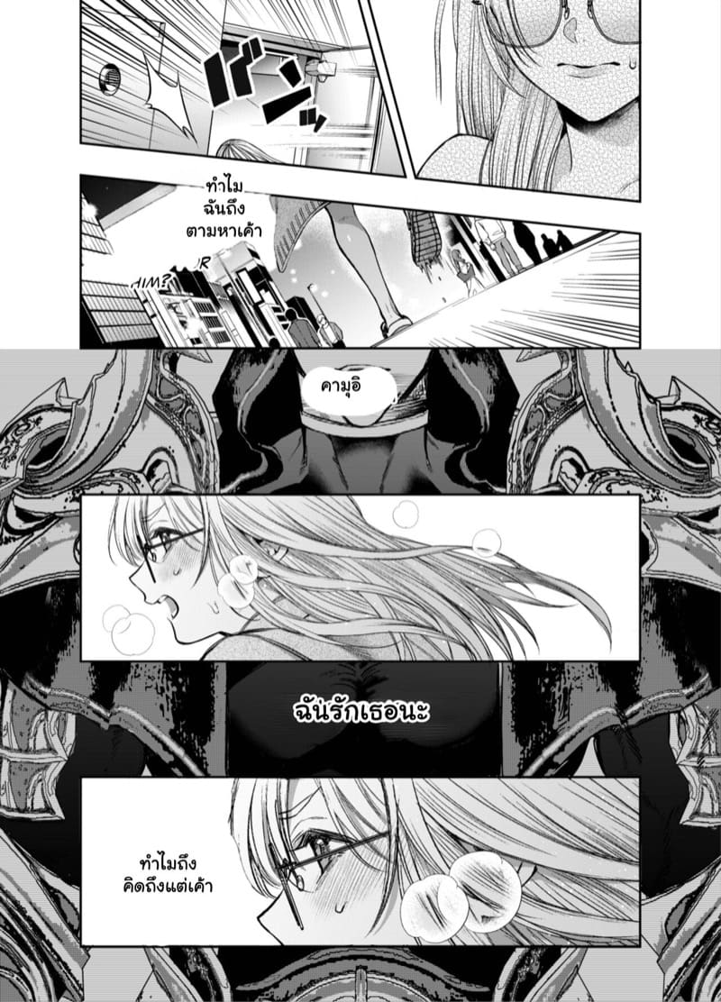 หนูน้อยหมวกแดง 2.2 ภาพ 30