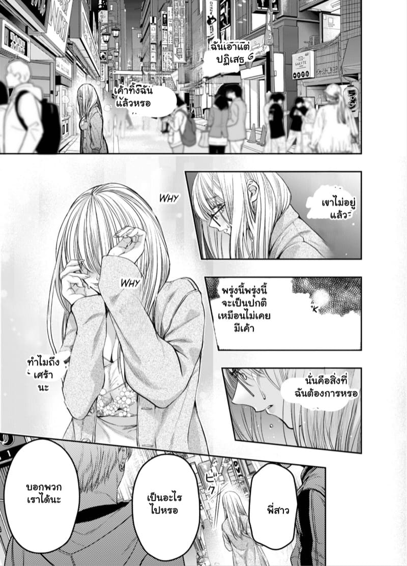 หนูน้อยหมวกแดง 2.2 ภาพ 31