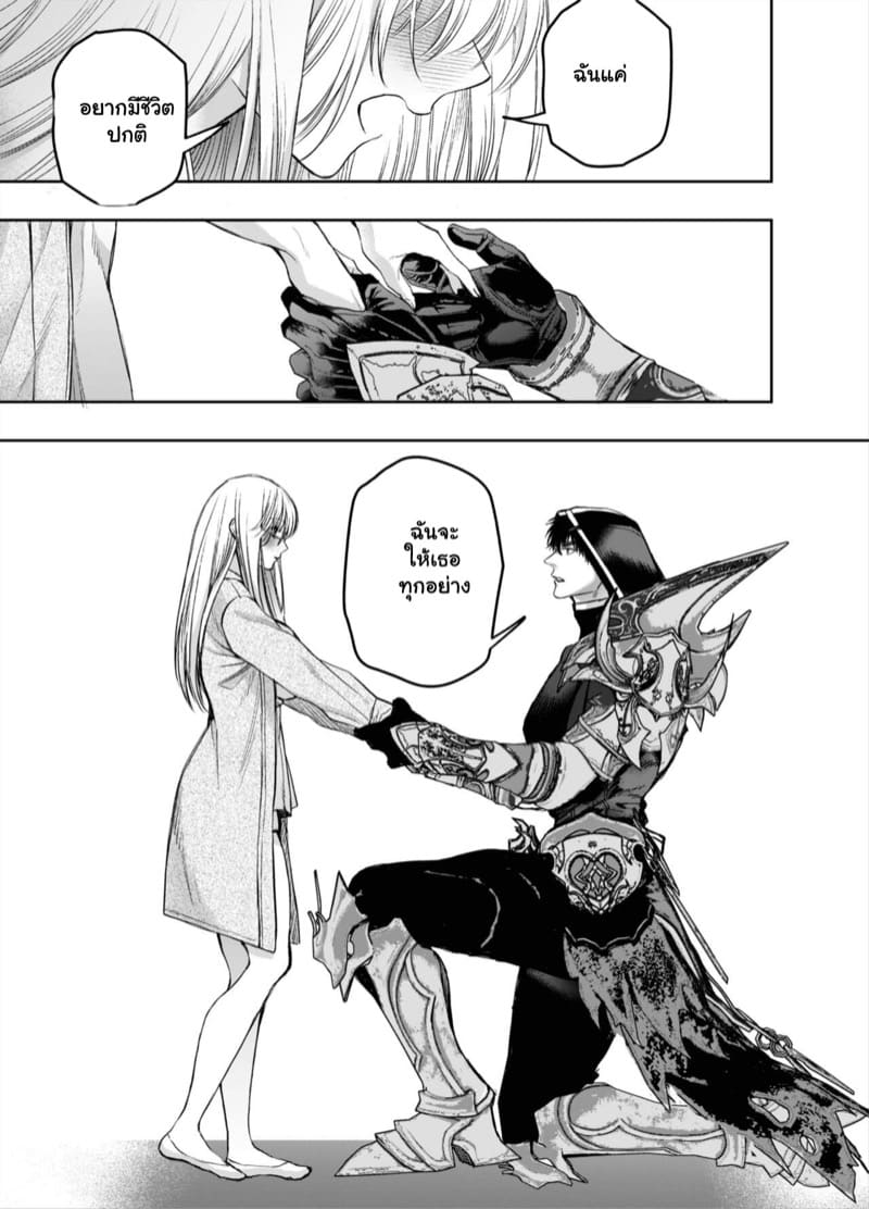 หนูน้อยหมวกแดง 2.2 ภาพ 41