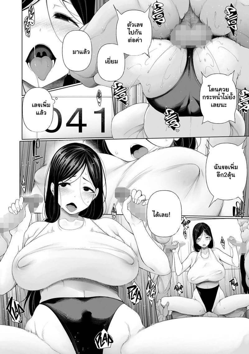 เกมปลดหนี้ 2 ภาพ 13