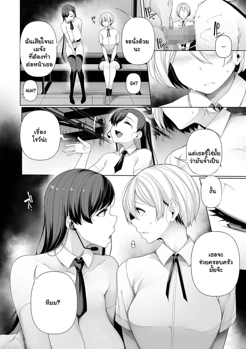 เกมปลดหนี้ 2 ภาพ 17