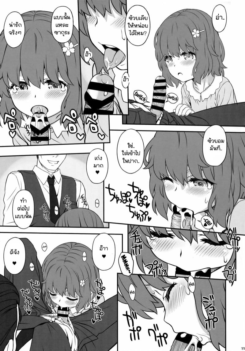 เพื่อช่วยเหลือครอบครัว ภาพ 9