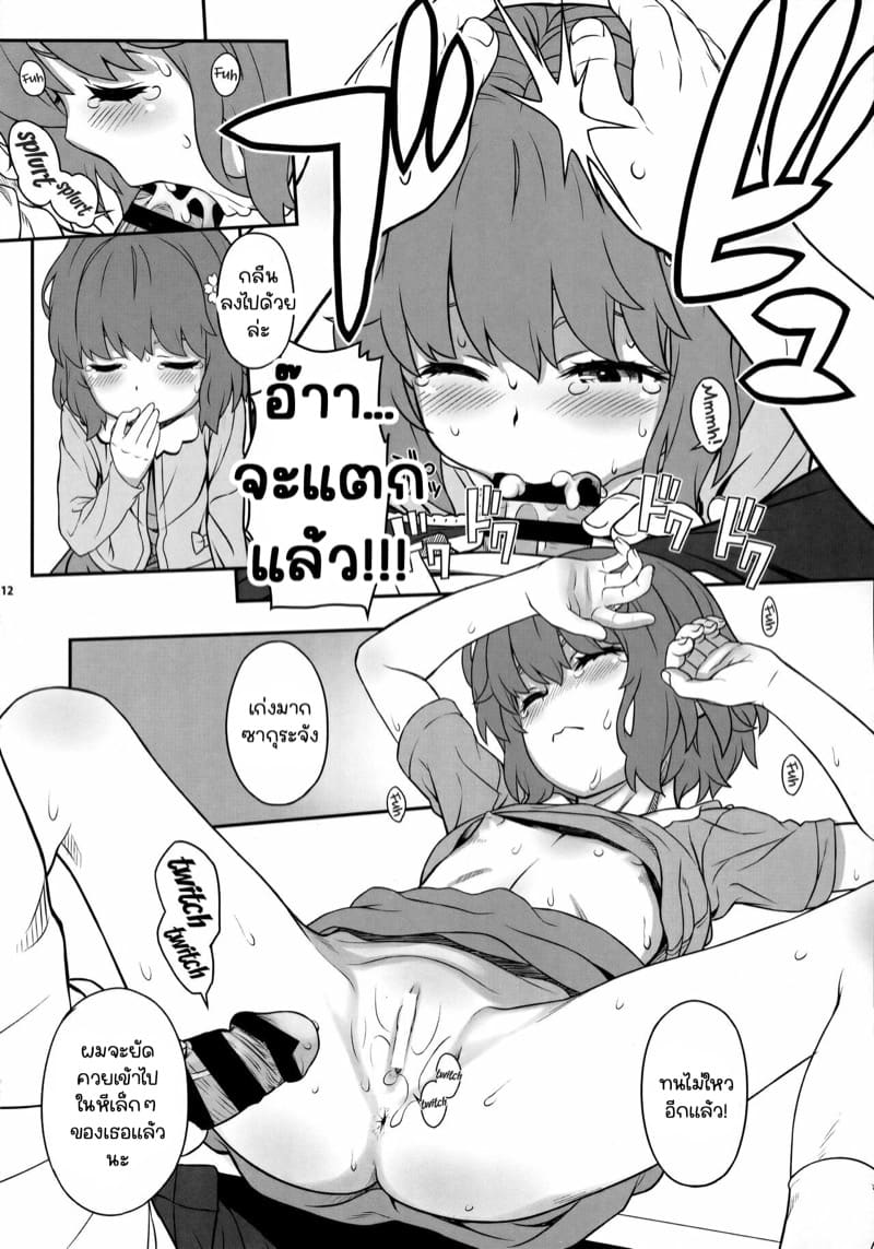 เพื่อช่วยเหลือครอบครัว ภาพ 10