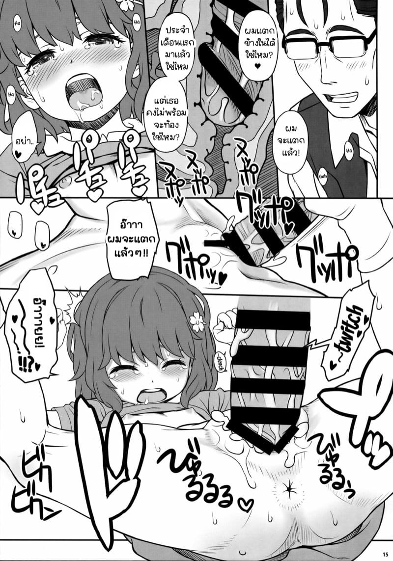 เพื่อช่วยเหลือครอบครัว ภาพ 13