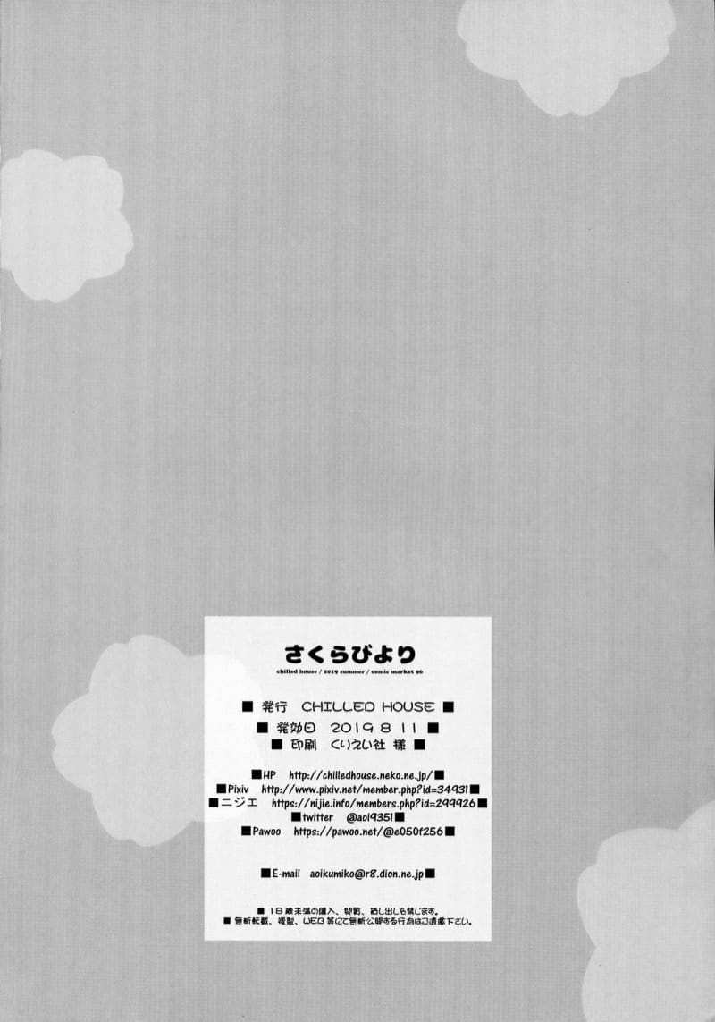 เพื่อช่วยเหลือครอบครัว ภาพ 20