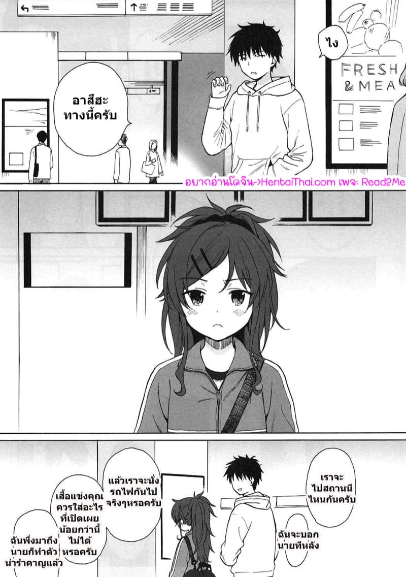 คุณพี่ชายคะ 1 ภาพ 3