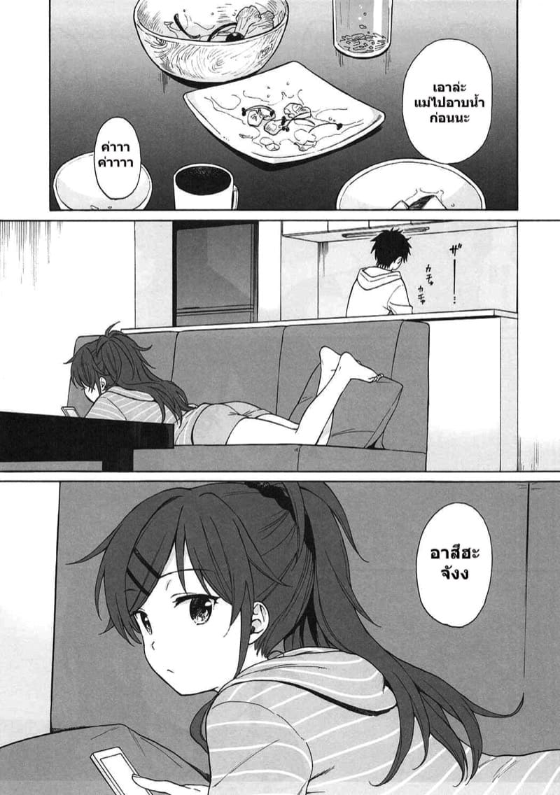 คุณพี่ชายคะ 1 ภาพ 5