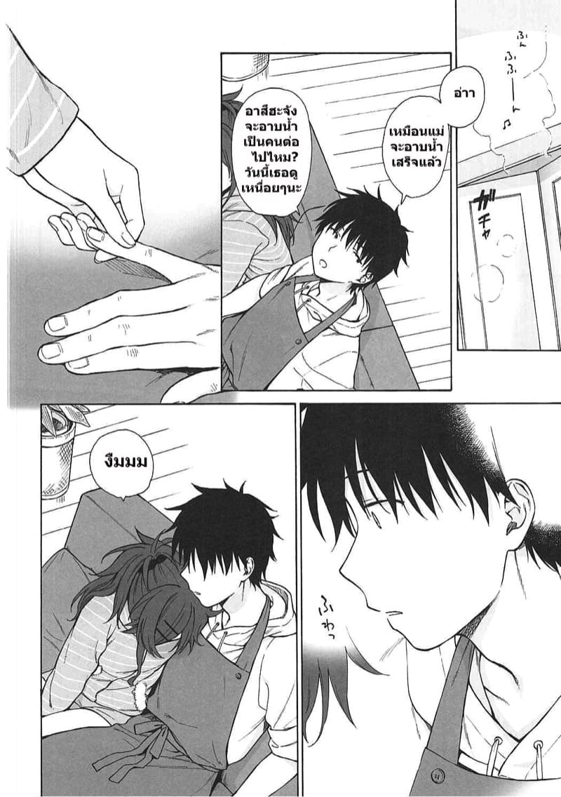 คุณพี่ชายคะ 1 ภาพ 12