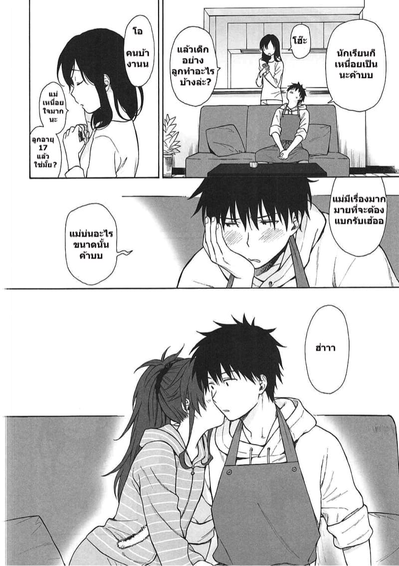 คุณพี่ชายคะ 1 ภาพ 14