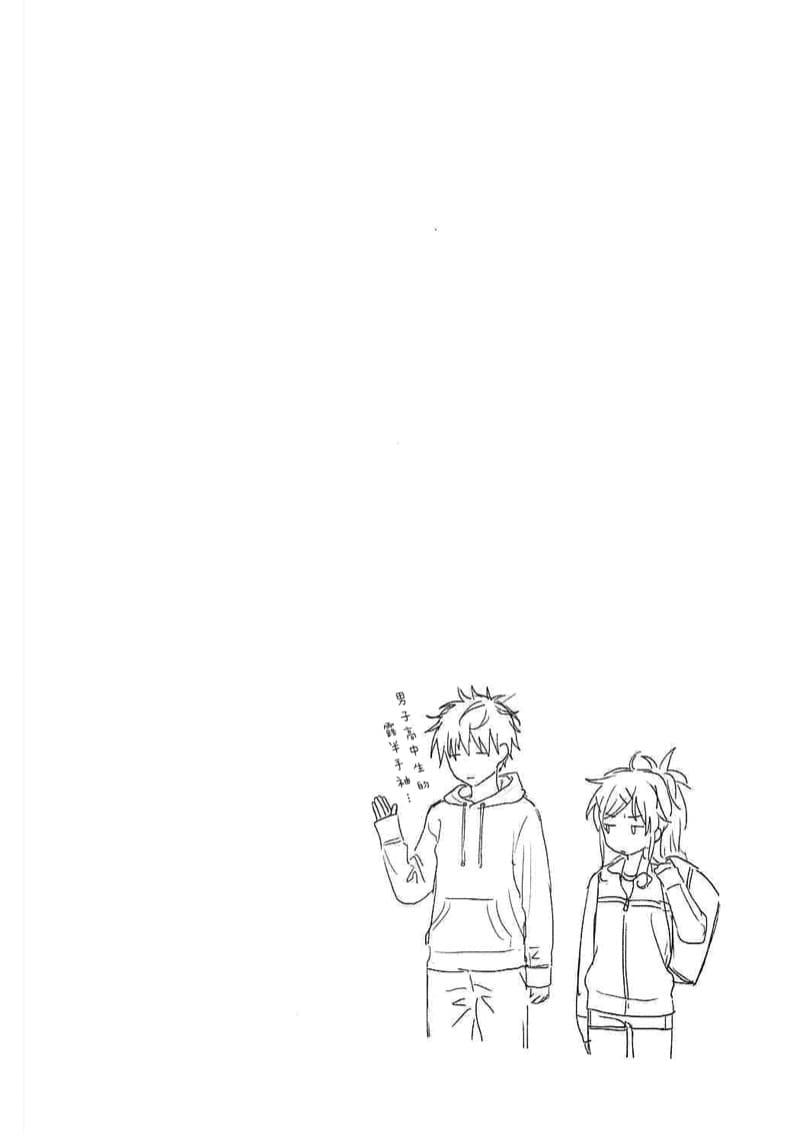 คุณพี่ชายคะ 1 ภาพ 16