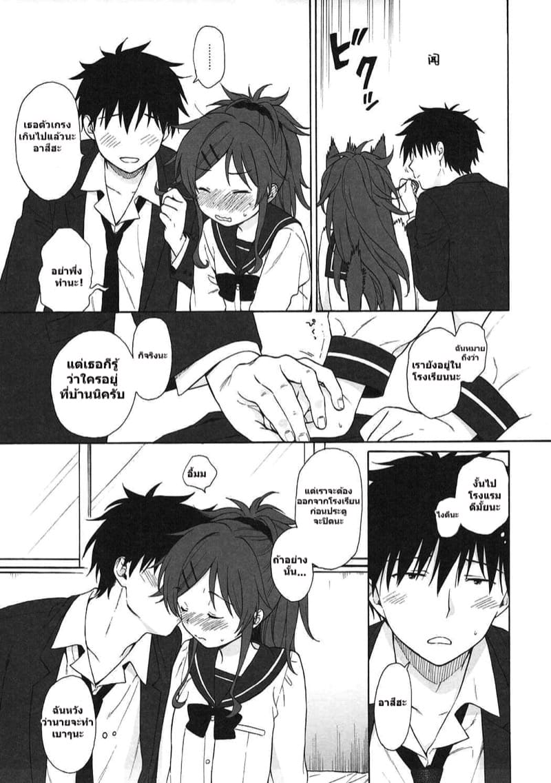 คุณพี่ชายคะ 1 ภาพ 21
