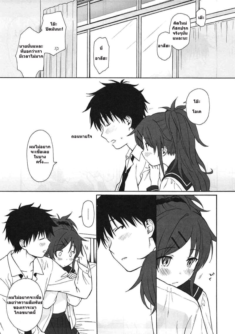 คุณพี่ชายคะ 1 ภาพ 29