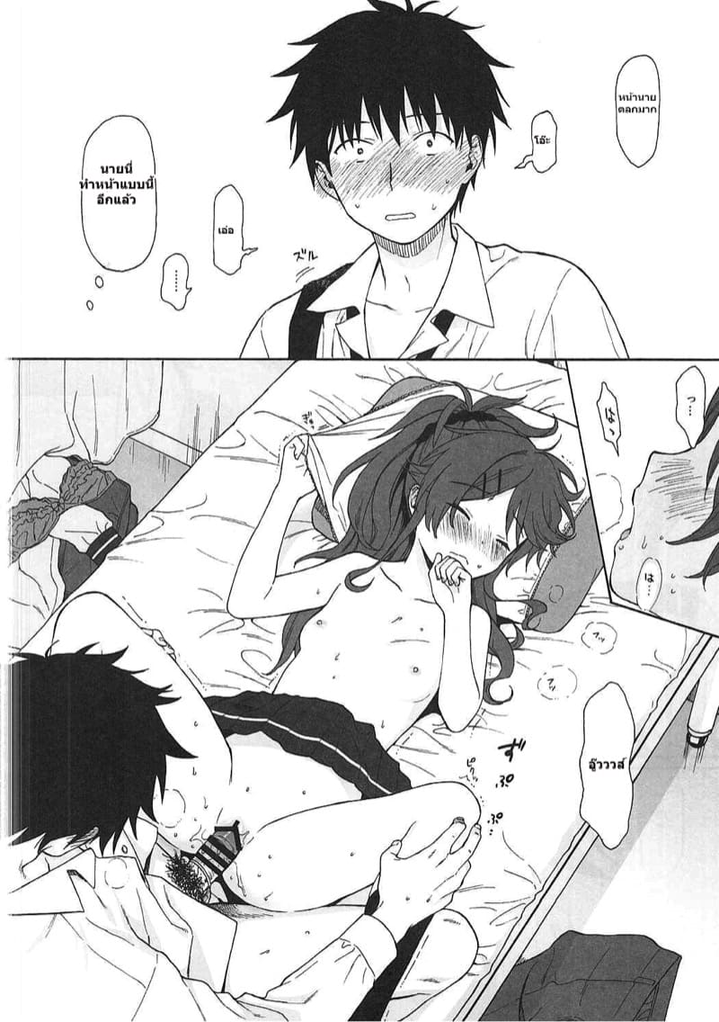 คุณพี่ชายคะ 1 ภาพ 34