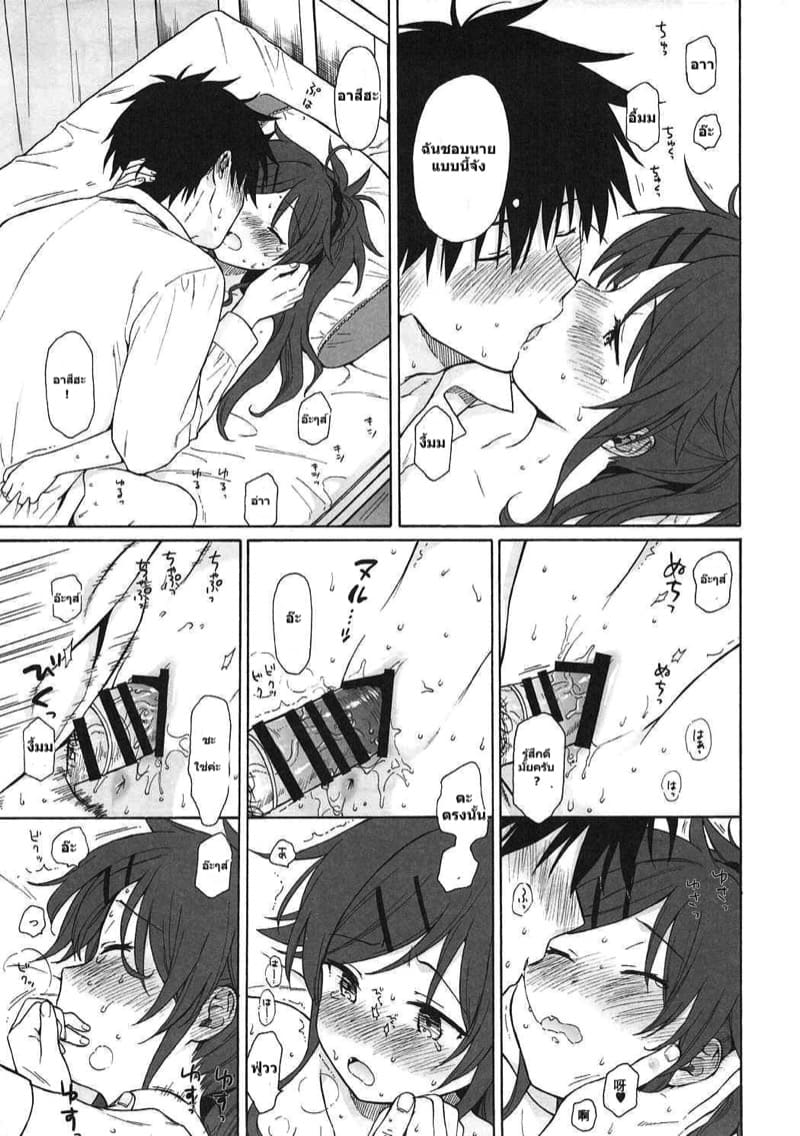คุณพี่ชายคะ 1 ภาพ 37