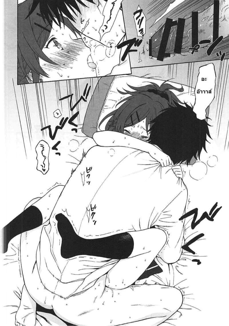 คุณพี่ชายคะ 1 ภาพ 46