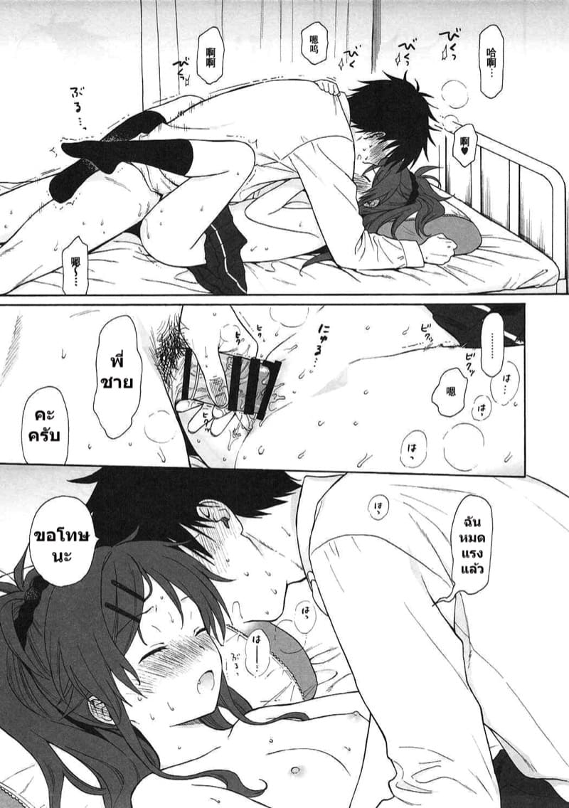 คุณพี่ชายคะ 1 ภาพ 47