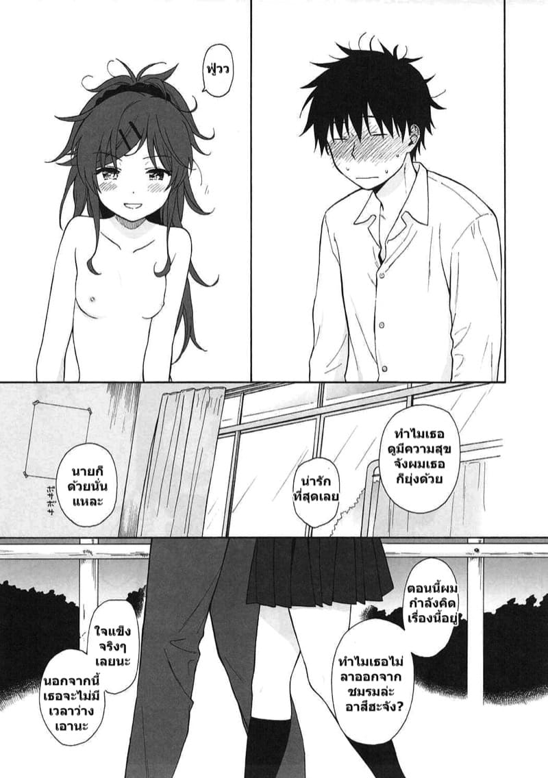 คุณพี่ชายคะ 1 ภาพ 49