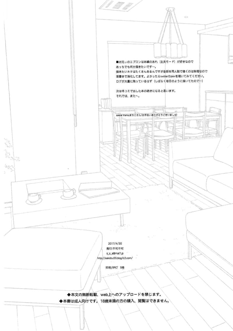 คุณพี่ชายคะ 1 ภาพ 52