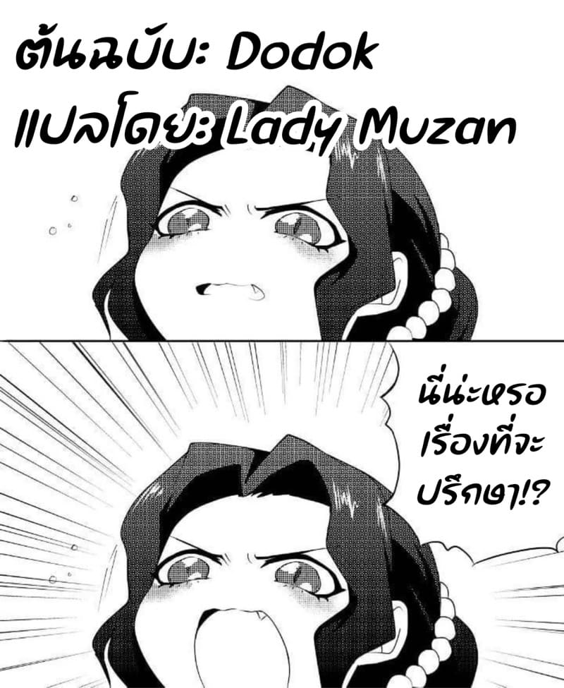 มีเรื่องจะปรึกษาค่ะ ภาพ 4