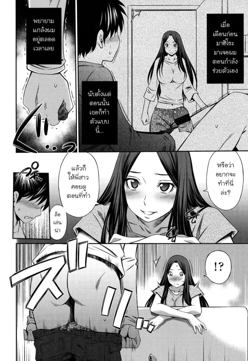 อีกด้านหนึ่งของผมกับพี่สาว 1 - เมื่อผมเป็นของเล่นของพี่สาว ภาพ 3