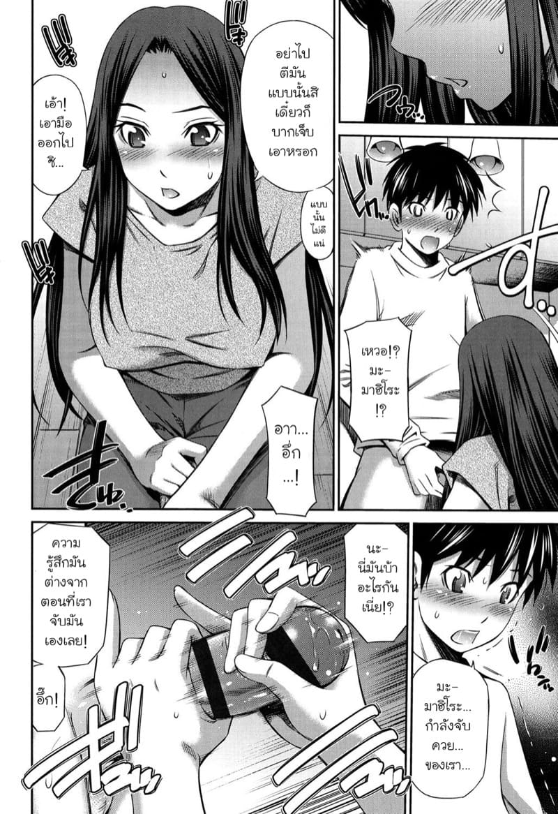 อีกด้านหนึ่งของผมกับพี่สาว 1 - เมื่อผมเป็นของเล่นของพี่สาว ภาพ 5