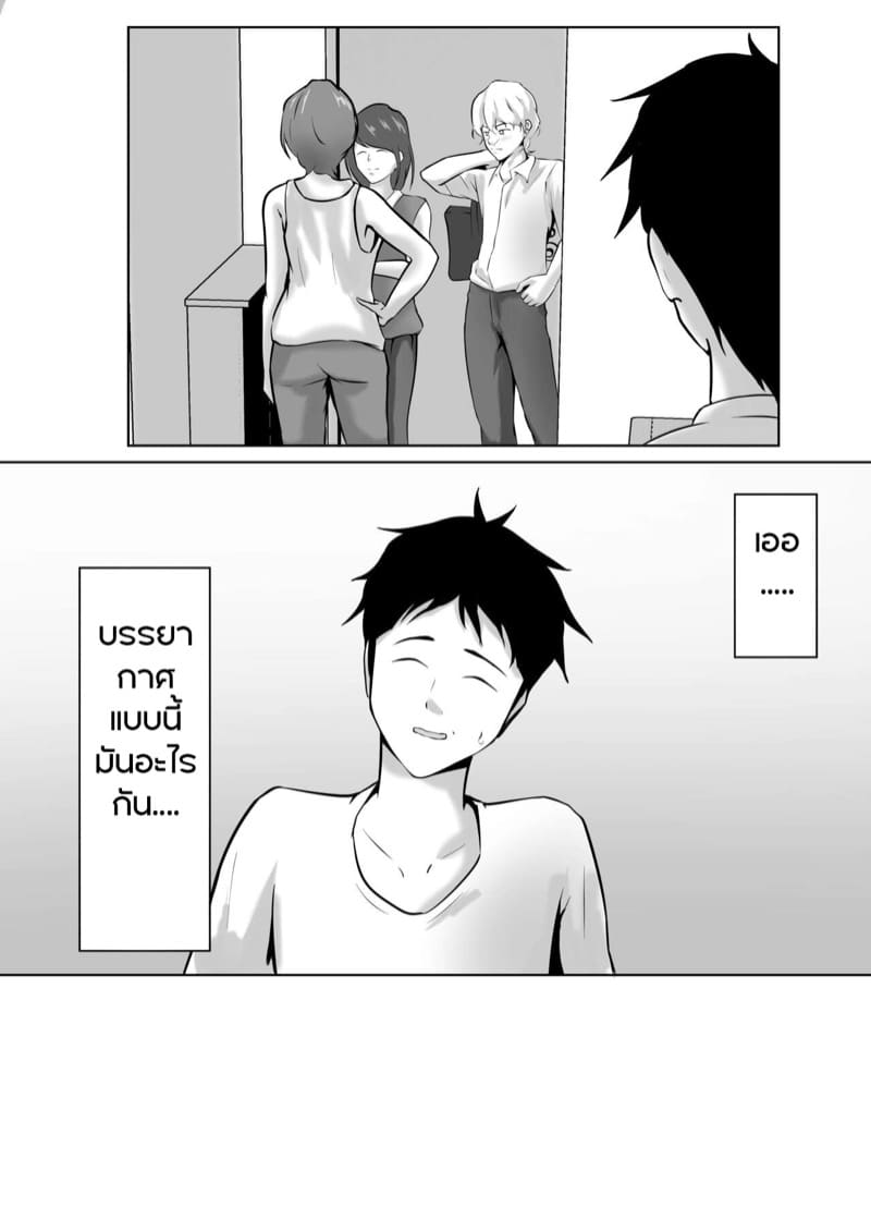 อยากให้เธอเป็นมากกว่าแม่ 6 ภาพ 6