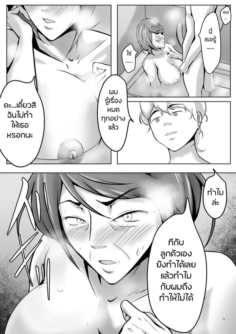 อยากให้เธอเป็นมากกว่าแม่ 6 ภาพ 17