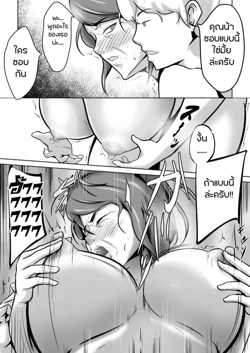 อยากให้เธอเป็นมากกว่าแม่ 6 ภาพ 28