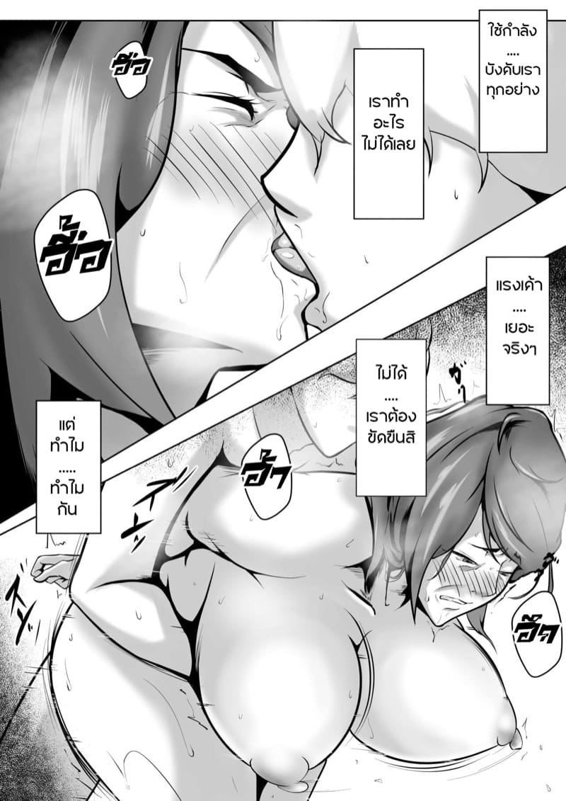 อยากให้เธอเป็นมากกว่าแม่ 6 ภาพ 30