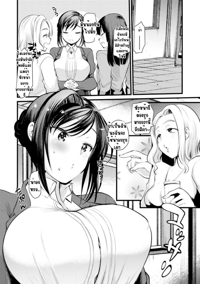 ไดอารี่กับภรรยาคนใหม่ 3 ภาพ 4