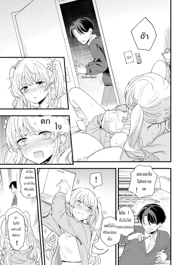 เมื่อผมต้องช่วยน้องสาวให้หายเงี่ยน 1 ภาพ 5