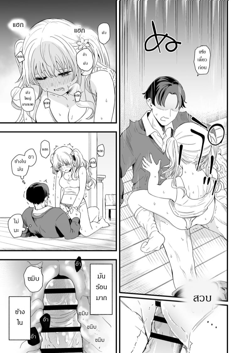 เมื่อผมต้องช่วยน้องสาวให้หายเงี่ยน 1 ภาพ 9